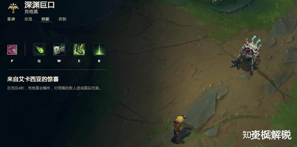 深渊巨口·克格莫-被动技能"来自艾卡西亚的惊喜"