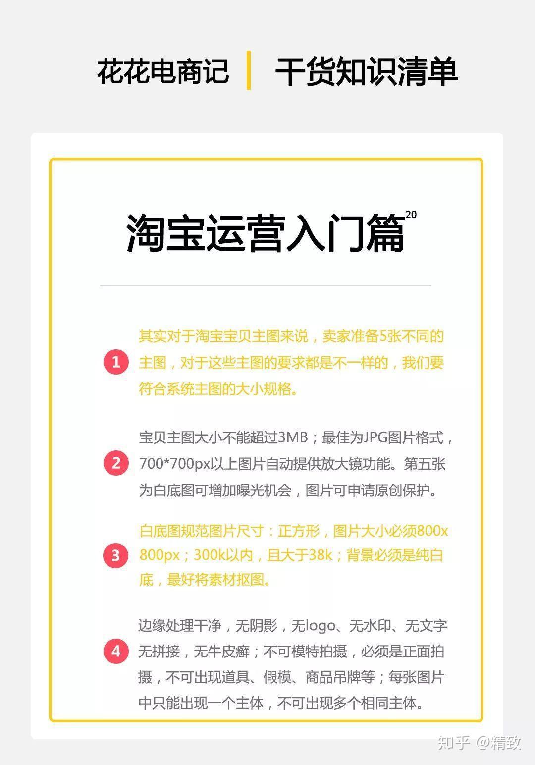 淘宝宝贝主图制作尺寸的要求28