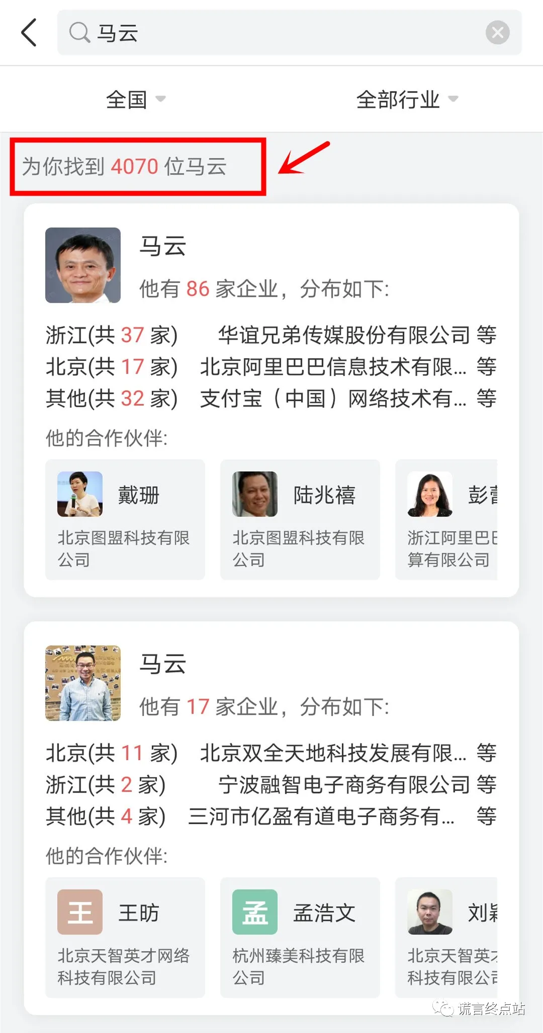 官方网邓智天最新消息的简单介绍