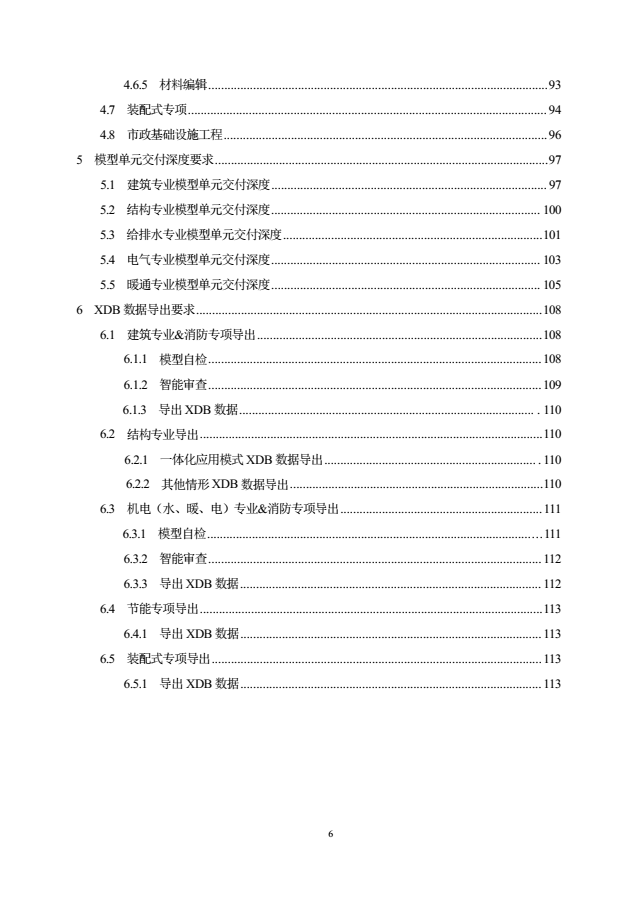 【BIM审图】一模到底，湖北省施工图BIM审查功能上线试运行！ - 知乎