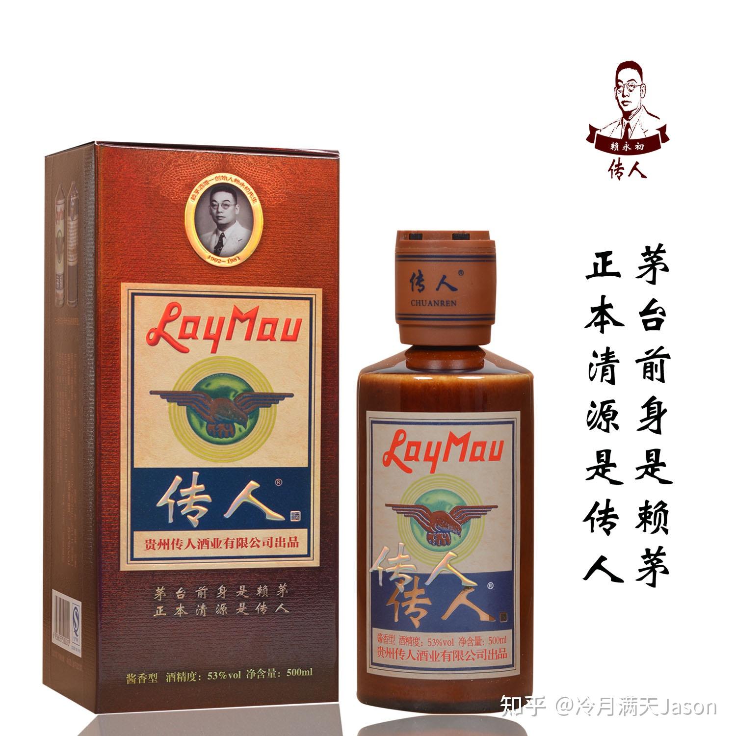 赖永初传人酒的前生今世 - 知乎