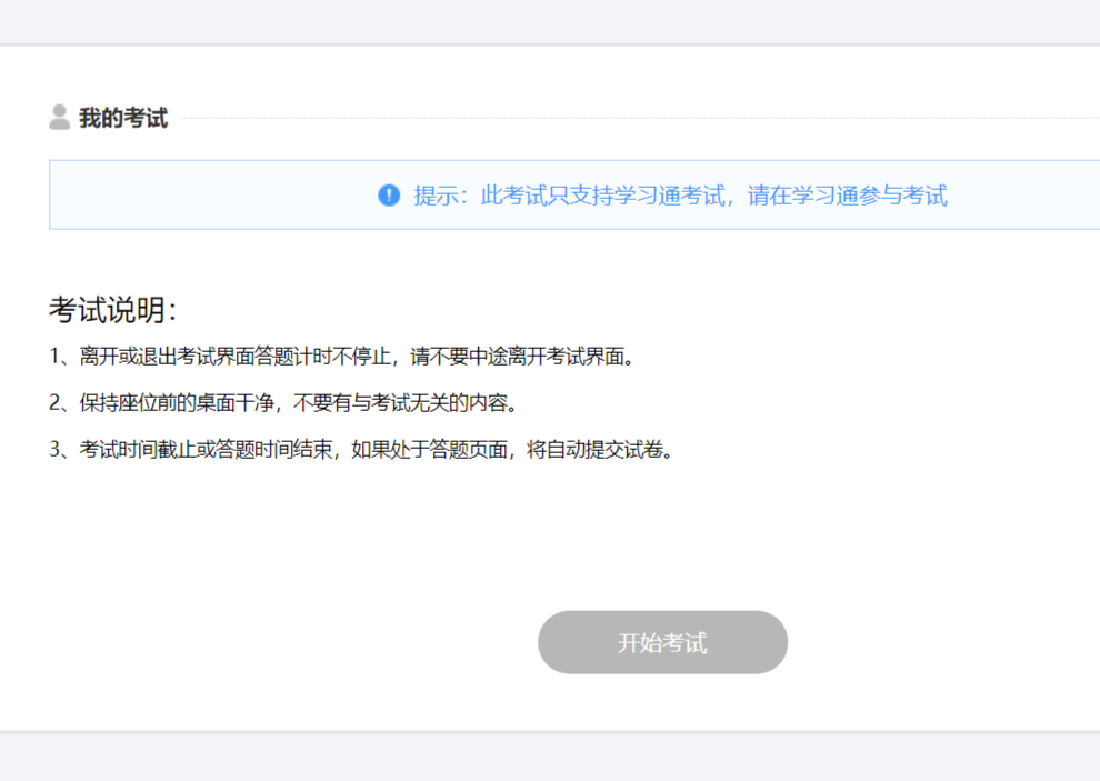 学习通追寻幸福考试（追寻幸福中国理论视角课后答案）