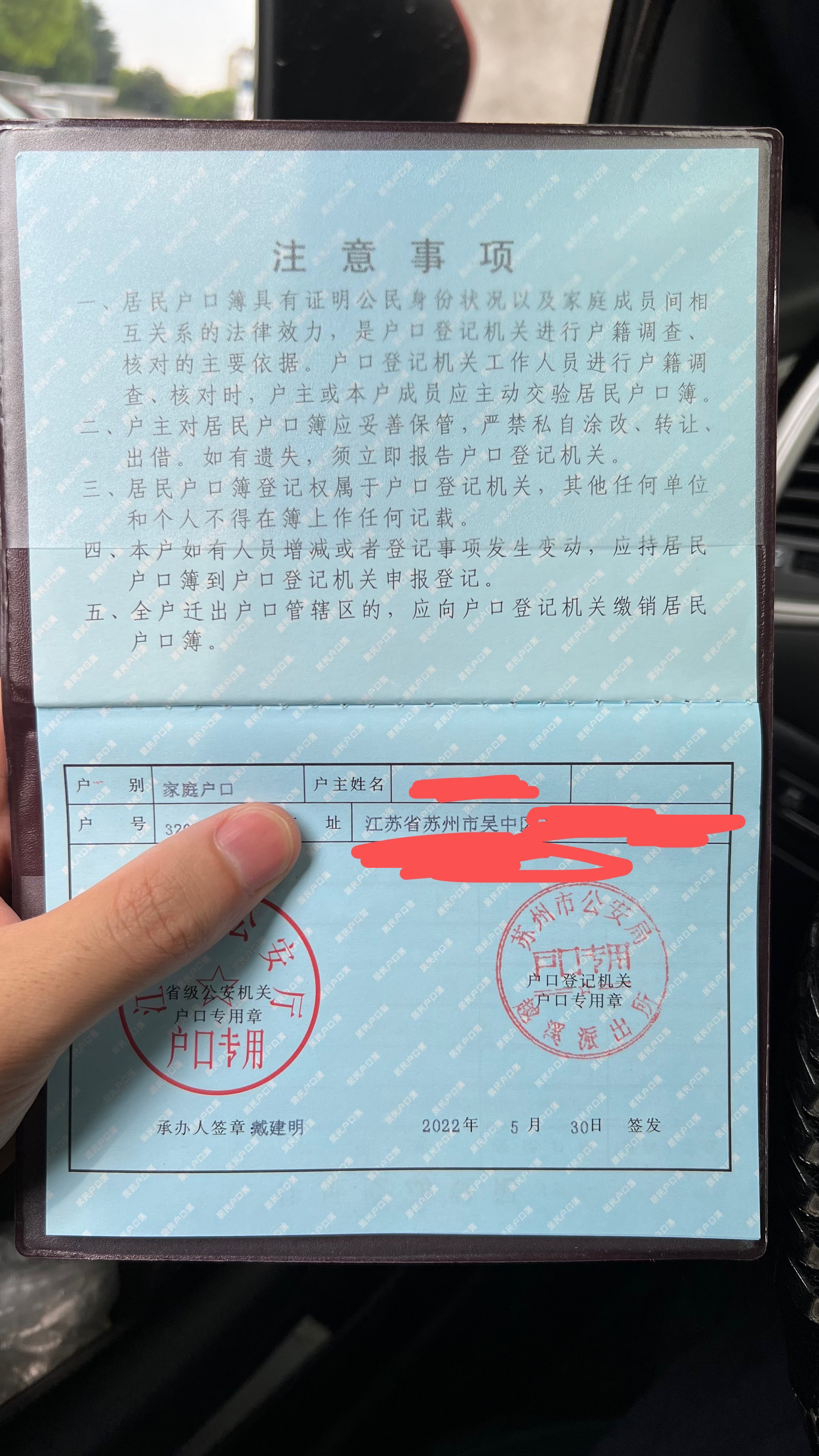 落户成功,全程不收费,当场下发新户口本,两个坑:落户到房产上,是不