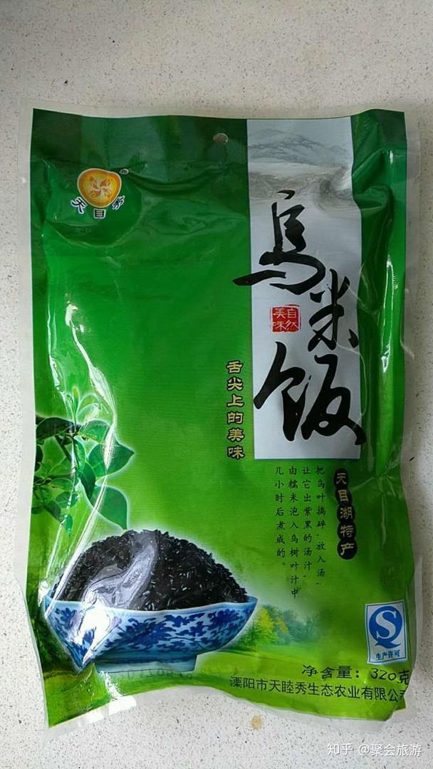 溧阳特产乌米饭是把南烛叶捣烂,滤汁,泡糯米,晾干蒸煮而成,米粒紧缩