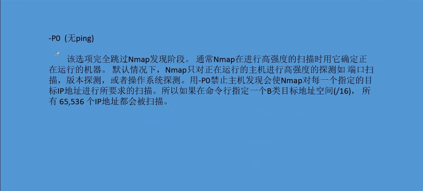 nmap学习笔记一主机探测修正版