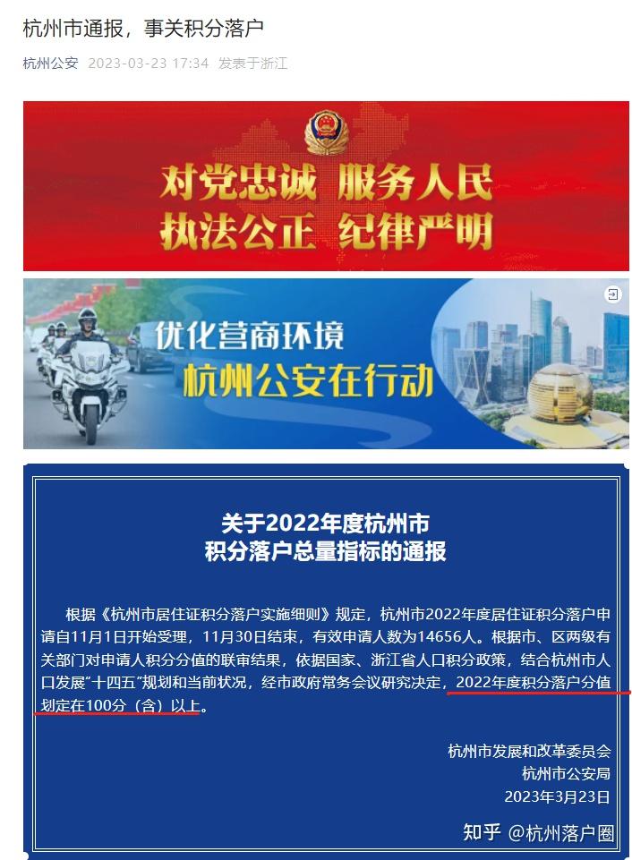 2023杭州购房资格一文详解!杭州落户要几年、社保要交多久... - 知乎