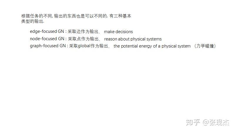 Relational Inductive Biases Deep Learning And GNN 