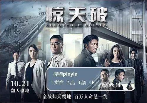 奖品:10张《惊天破》电影票获取方式:在底部评论此篇文章,并加上