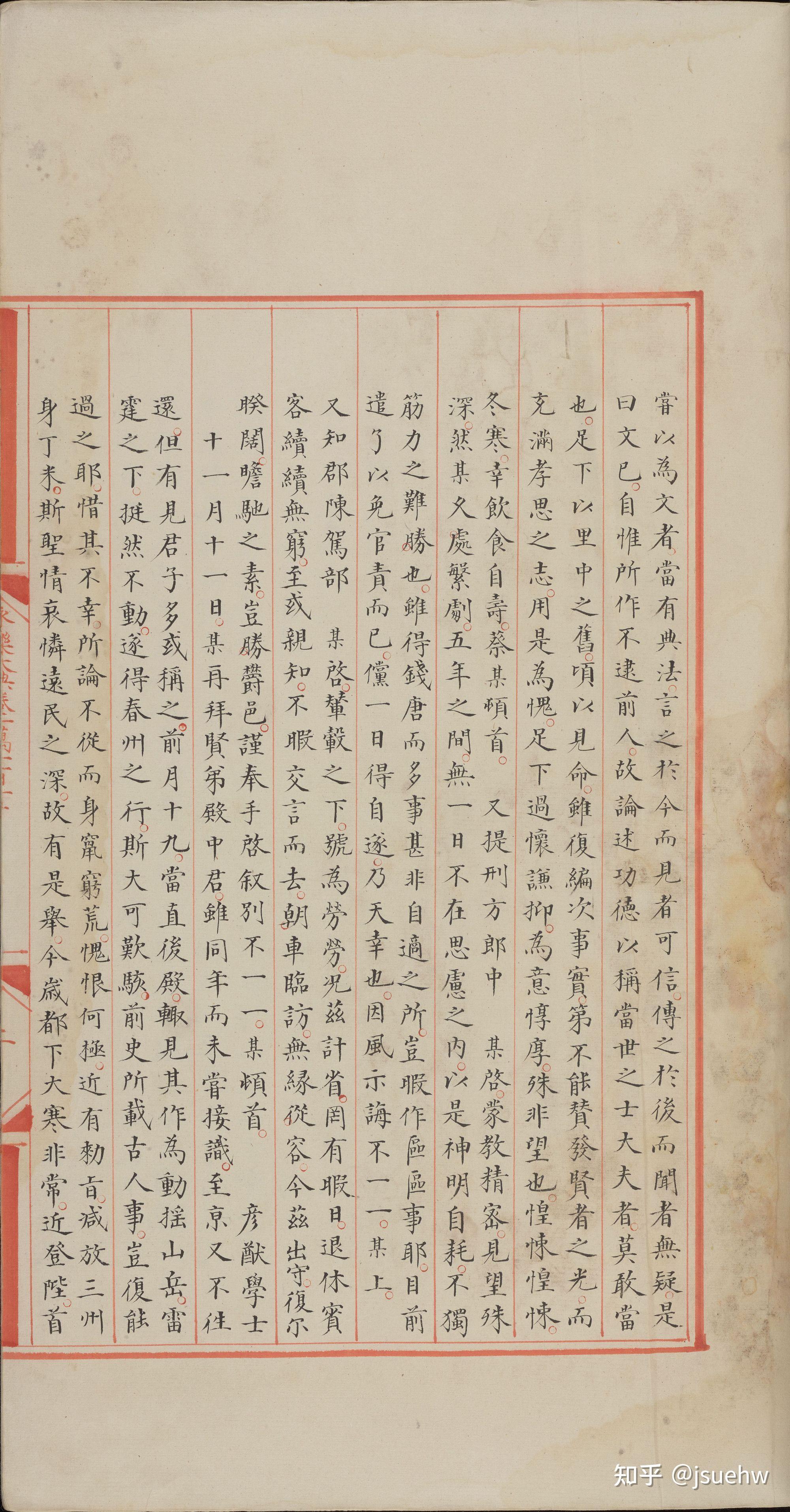 永乐大典高清影印珍藏版atimebook时光图书馆