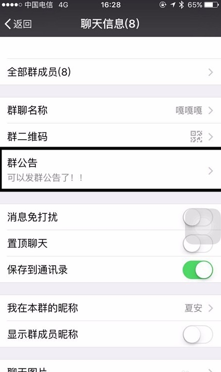 微信群怎么一键@所有人