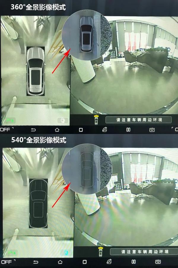 停车更快更便捷540全景影像已到来