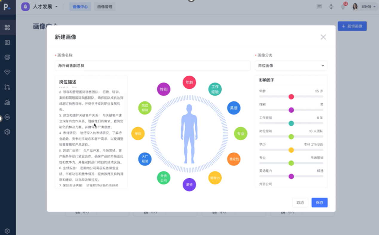 Ibuilder 易路iBuilder智能体管理平台: AI+HR全场景深度融合实践 - 知乎