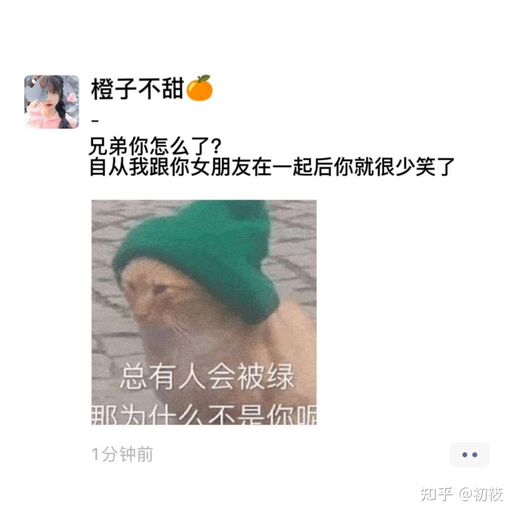 笑到喘不上气的沙雕搞笑文案！ 知乎