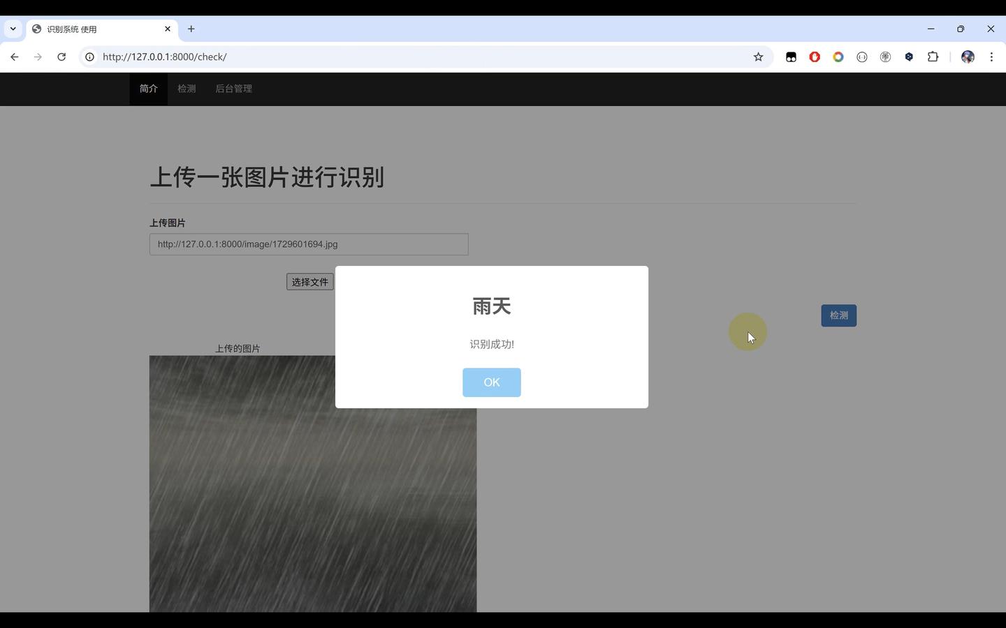 【天气识别系统】Python+卷积神经网络算法+人工智能+深度学习+TensorFlow+算法模型训练+Django网页界面 - 知乎