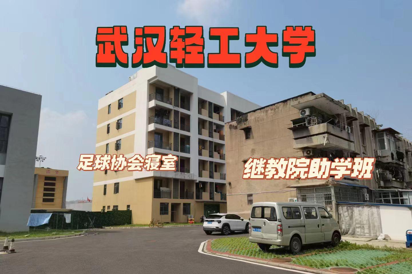 武汉轻工大学全日制本科助学班怎么样 可以读吗 - 知乎