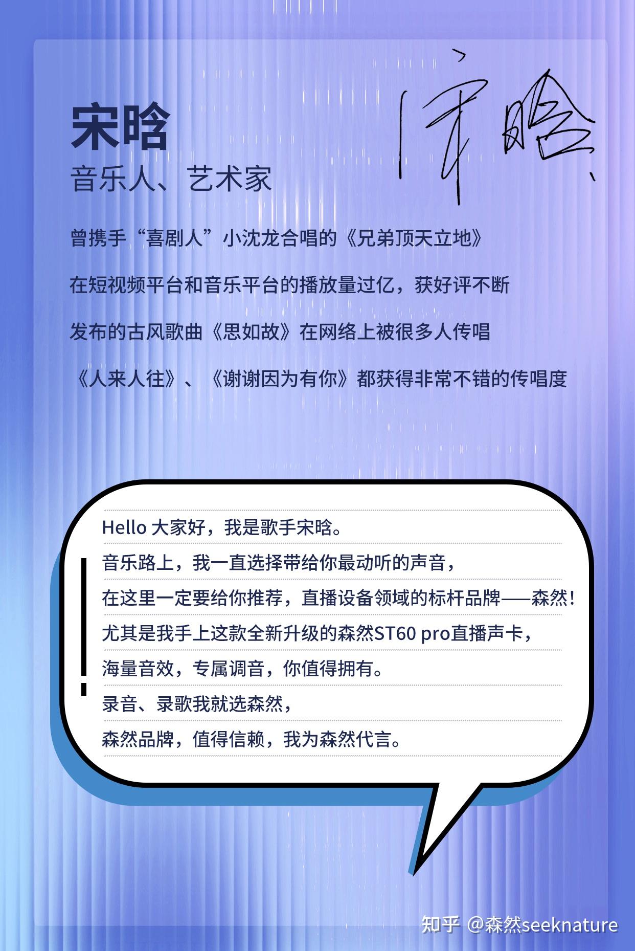 森然ST60 Pro升级上市，宋晗力荐，你值得拥有！ - 知乎