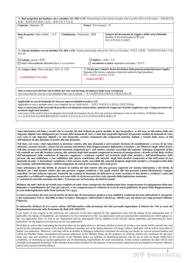 diy意大利签证留学签证（2020年7月）广州领区申请详细攻略