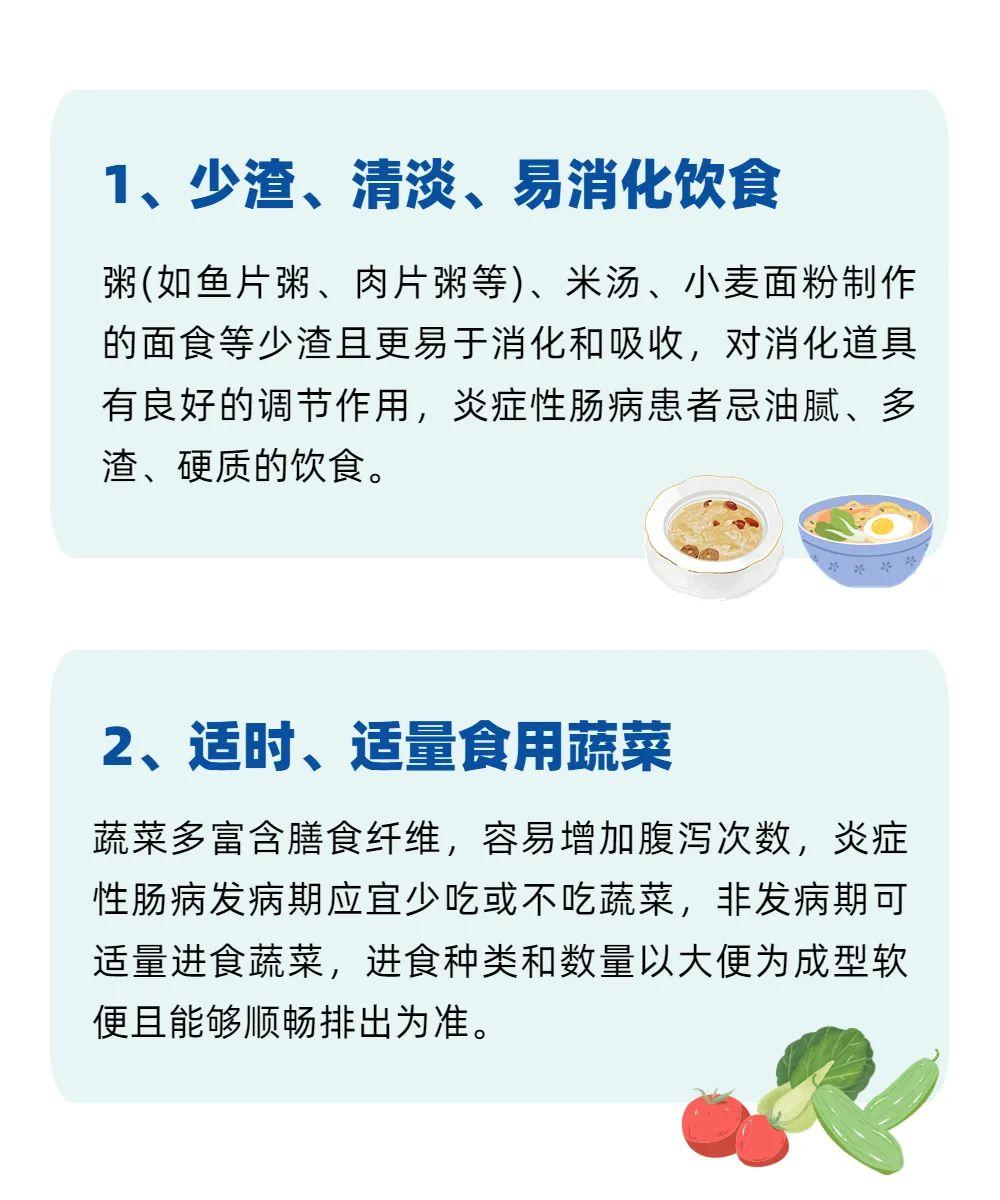炎症性肠病虽然是一个长期疾病,但患者积极治疗和坚持调理饮食,作息等