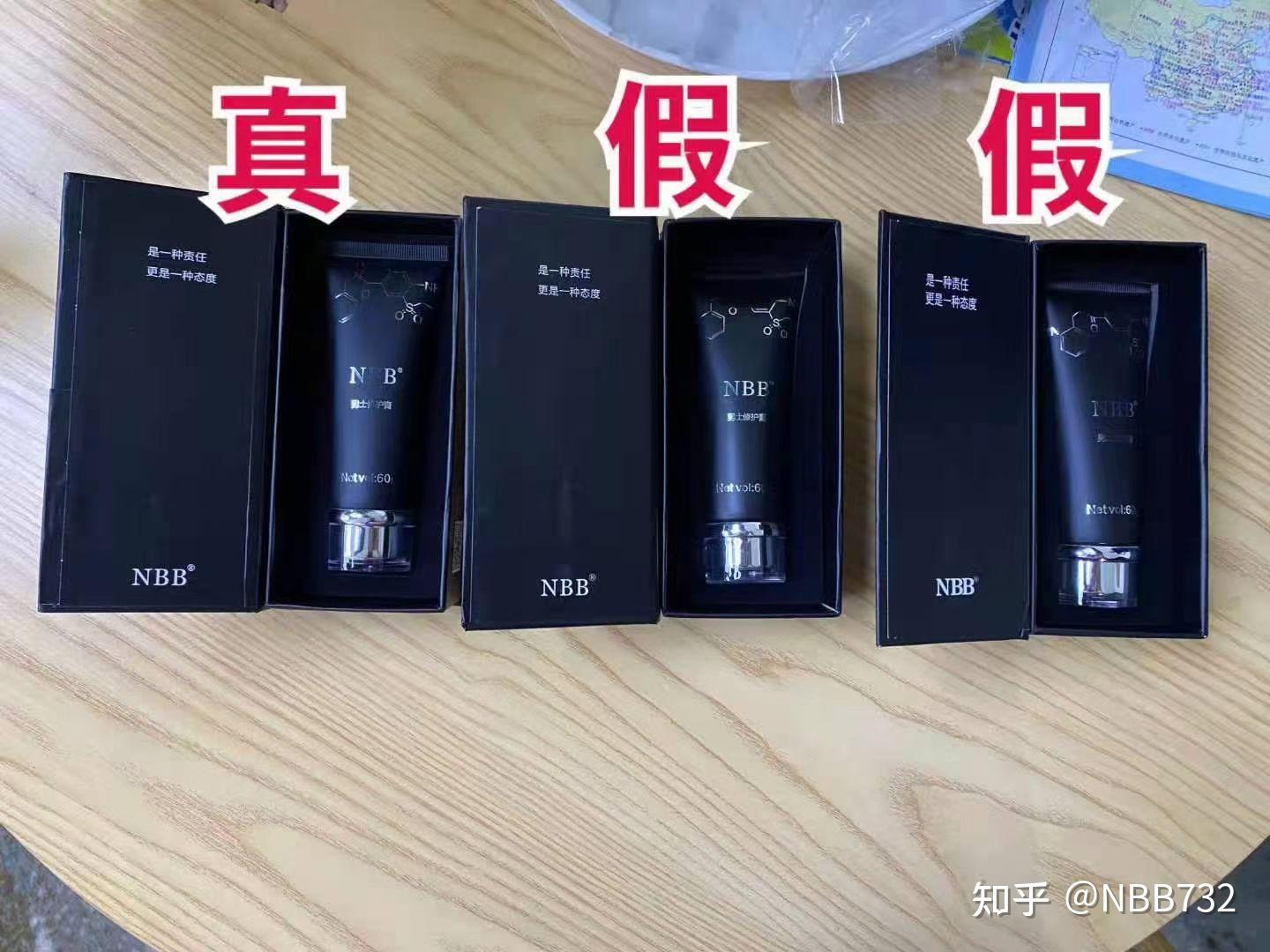 nbb修护膏假货再次升级大家擦亮眼睛