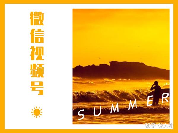 2021视频号运营攻略,你想知道的视频号怎么运营都在..._知乎_(视频号代运营)