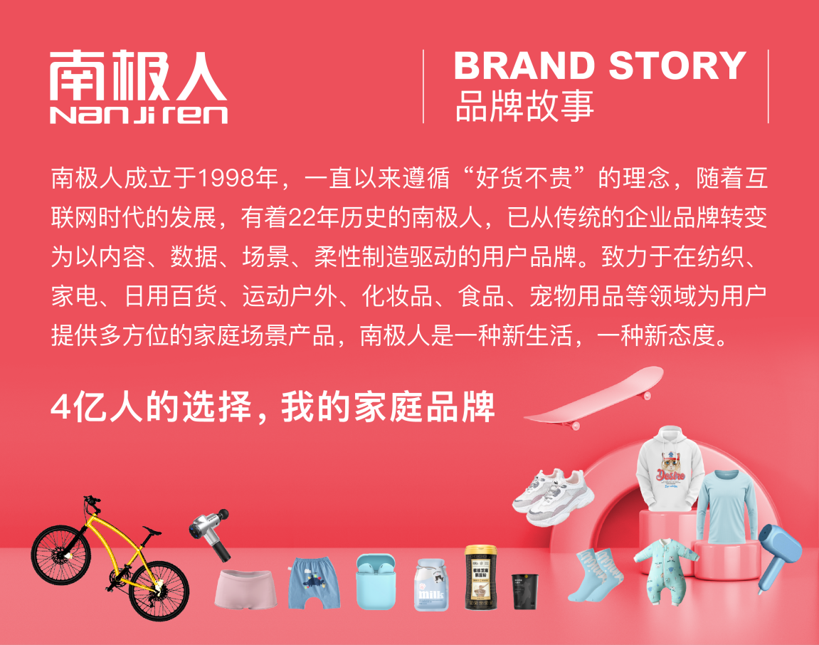 618直播带货!南极人销量破百万稳坐榜首,或成最大赢家