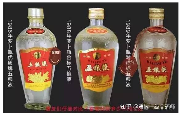1987~1993金标优质五粮液