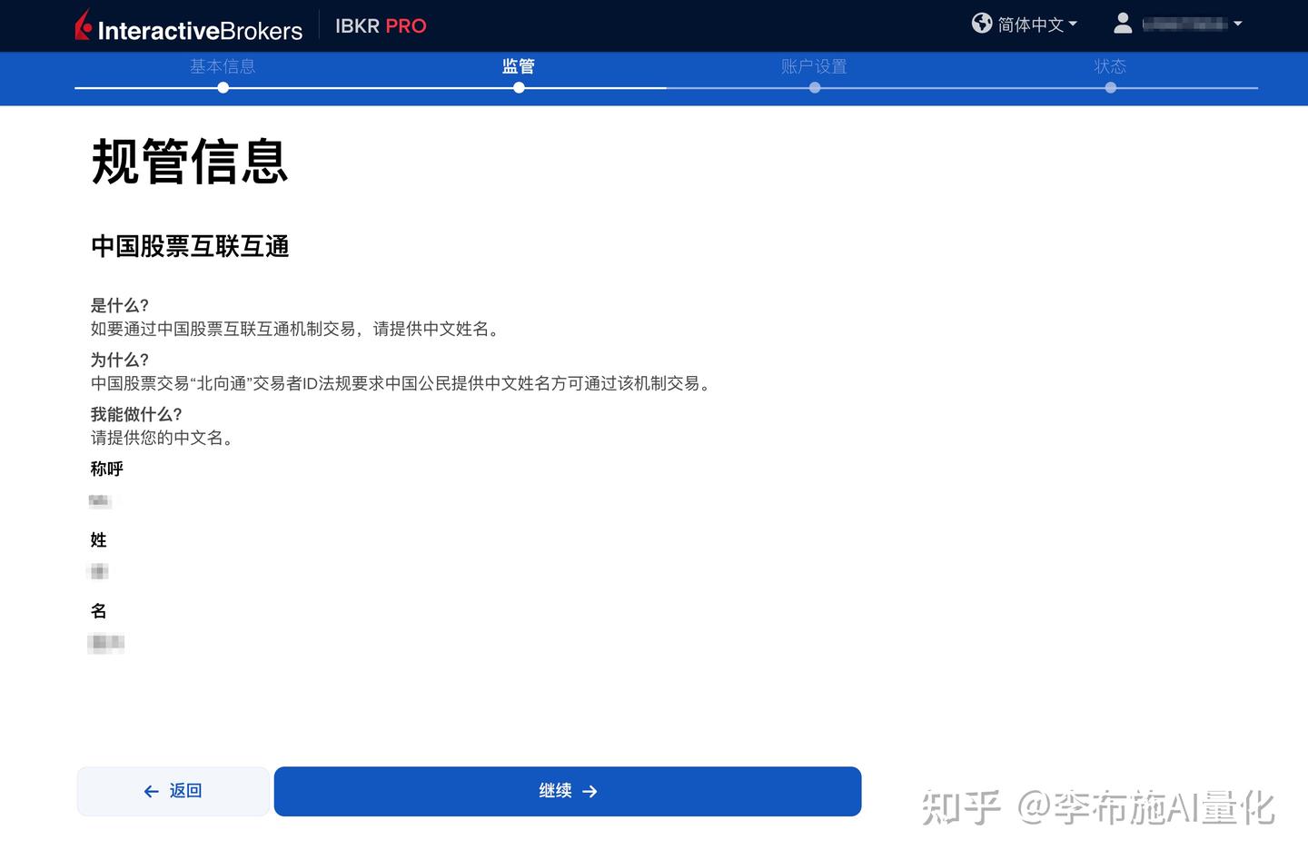 🏦 内地开户盈透证券（美国）最新教程(2025) - 知乎