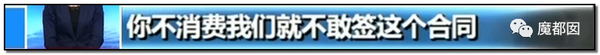 震怒全网!云南导游骂游客“你孩子没死就得购物”引发爆议!106 震怒全网!云南导游骂游客“你孩子没死就得购物”引发爆议!106