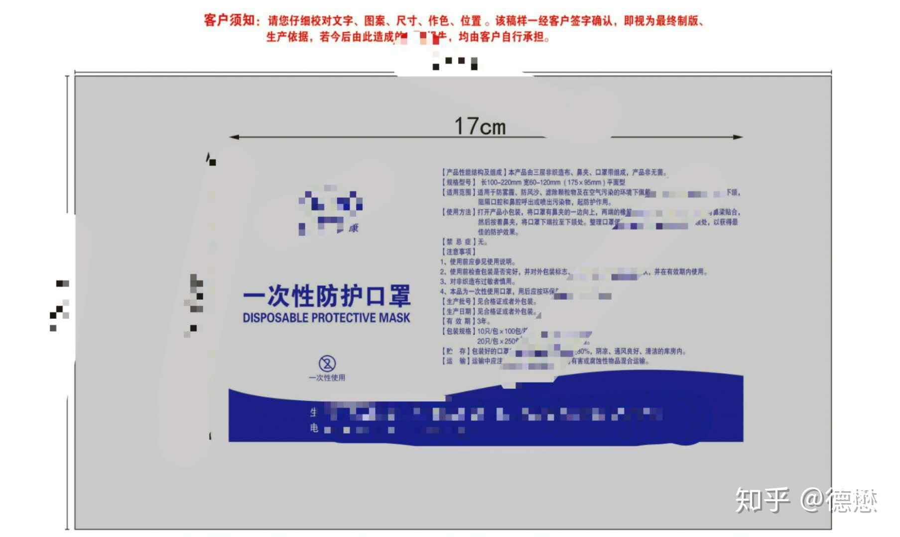 医用一次性口罩包装袋尺寸和要求有哪些 - 知乎