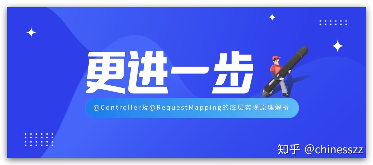 SpringBoot之@Controller和@RequestMapping实现原理 - 知乎