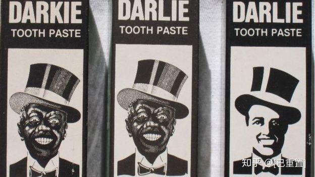其实早在1990年,黑人牙膏就从最初带有歧视意味的"darkie(黑鬼)"改名