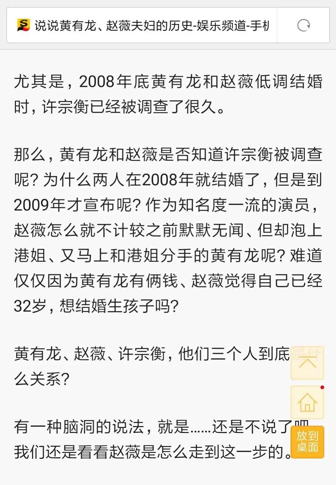 赵薇该坦白与许宗衡和黄有龙的真实关系以及其女儿的dna归属