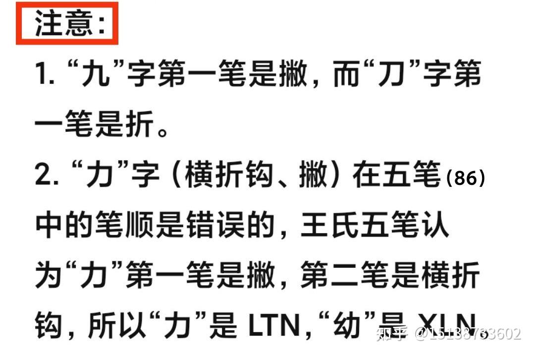 如何学习86版五笔输入法 - 知乎