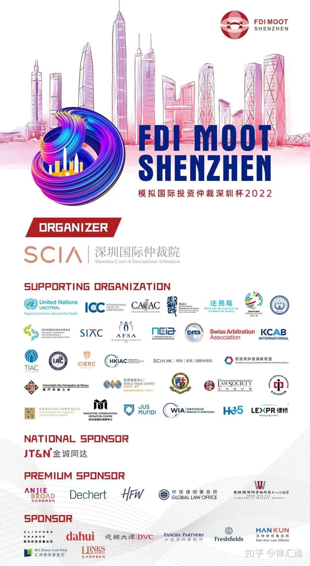 云端之上 共享今夏——FDI Moot Shenzhen 2022闭幕 - 知乎