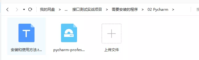 接口测试实战项目01:接口测试环境搭建 接口测试实战项目01:接口测试环境搭建