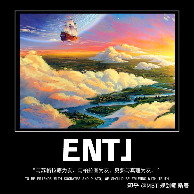 MBTI：天生的指挥官、统领大局的陆军元帅型（ENTJ）人格解读 - 知乎