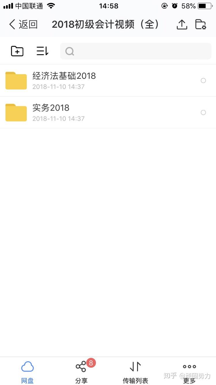 2018年东奥中华会计双网课视频课。?