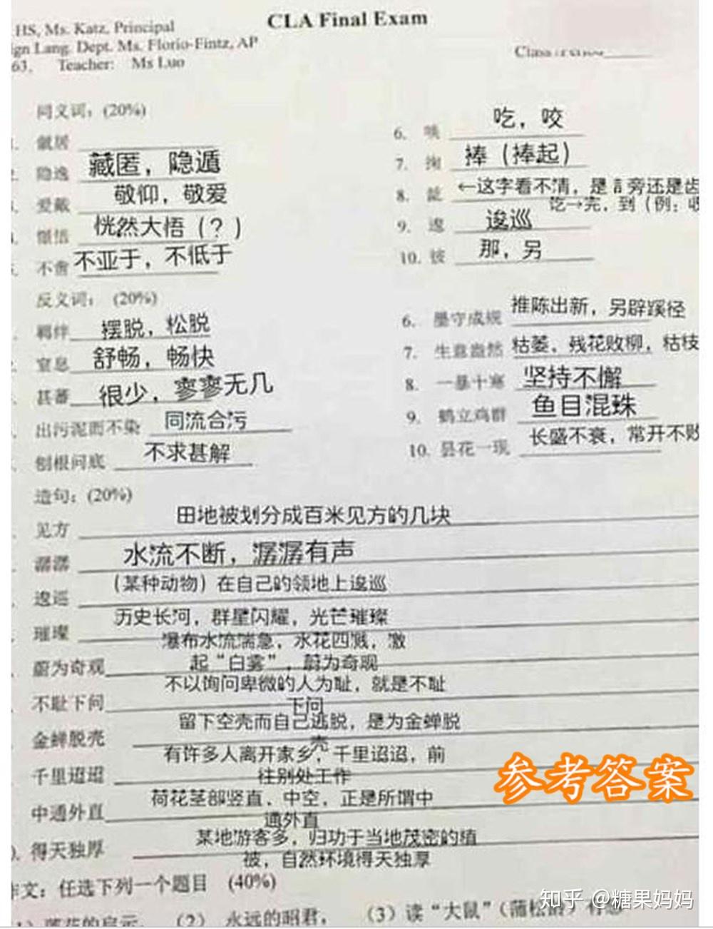 国外中文试卷难度“八级”，中国娃答题都懵，难道我读了假高中？ - 知乎