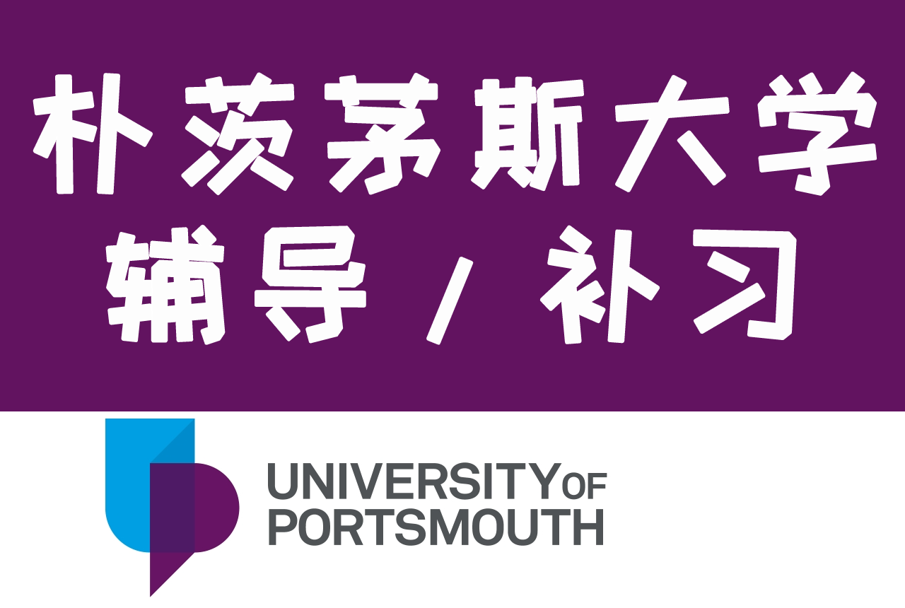 朴茨茅斯大学uop补习土木工程学士civilengineeringbenghonsmeng留学