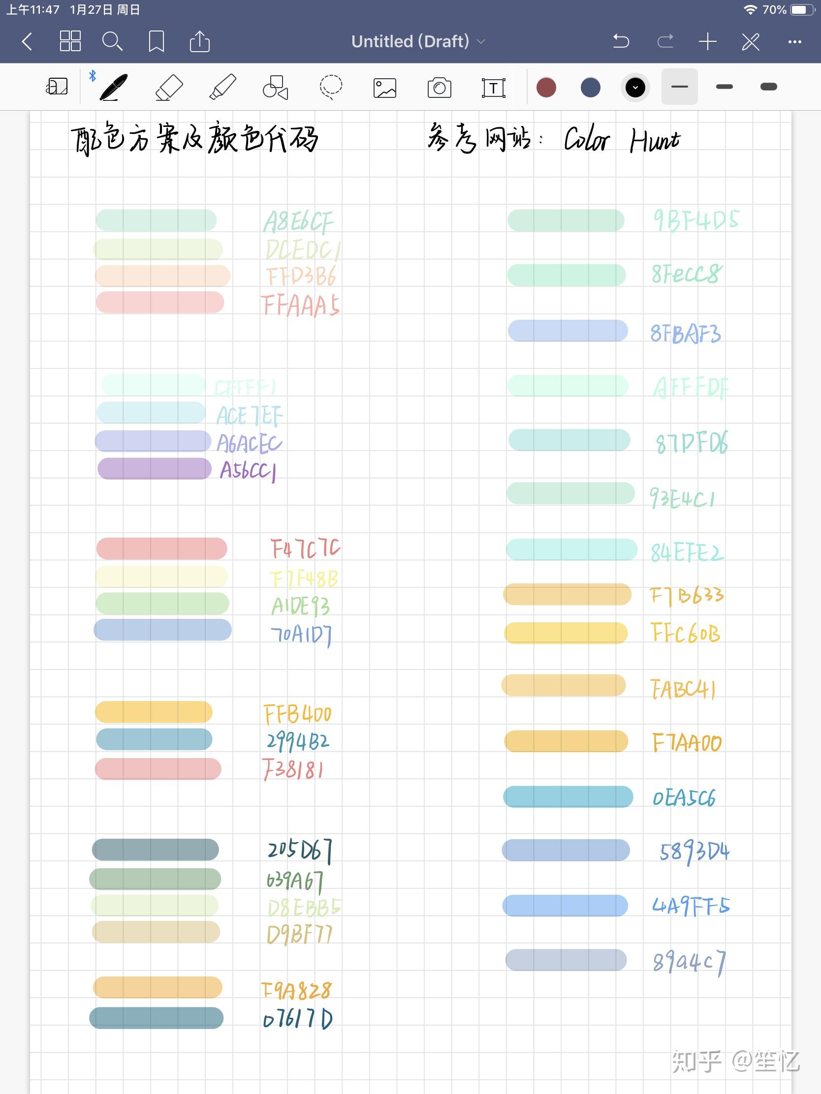 ipad电子笔记荧光笔颜色搭配