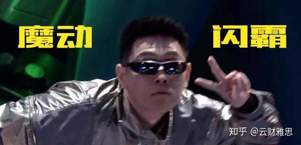 魔动闪霸是啥