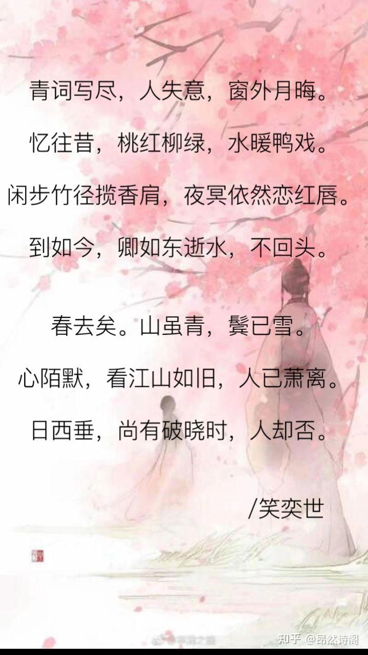 满江红·青词写尽 - 知乎