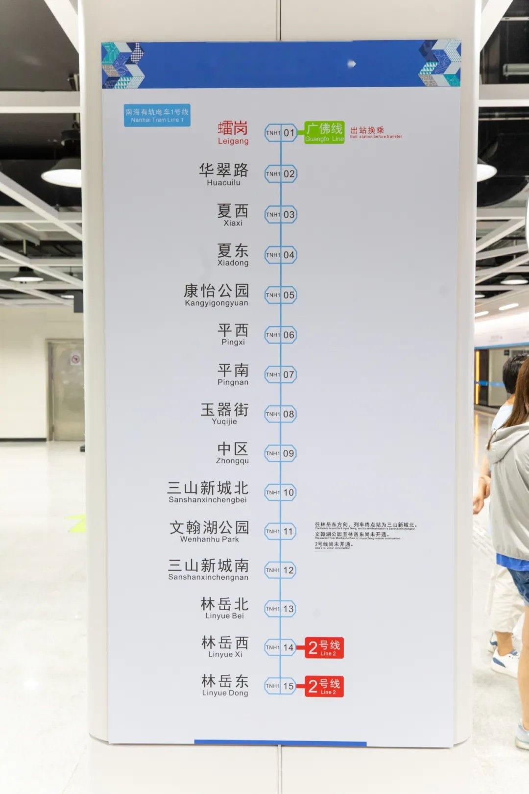 南海有轨电车1号线后通段最新进展(持续更新) - 知乎