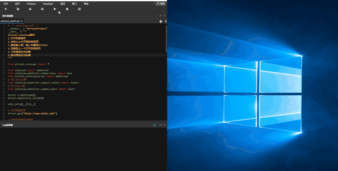 Airtest selenium web 