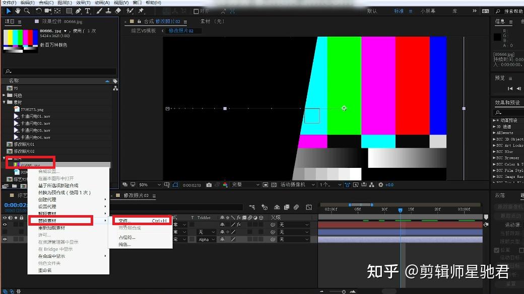 教程 Ae教程第八十波：ae技巧大放送！如何快速找到素材的位置 知乎
