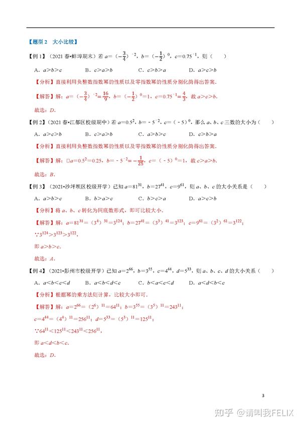 幂运算 - 知乎