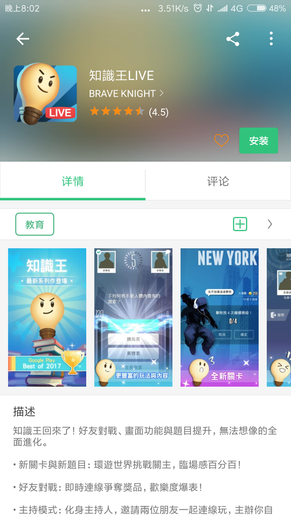 微信小程序头脑王者是抄袭知识王live吗 Jgmh00 的回答 知乎