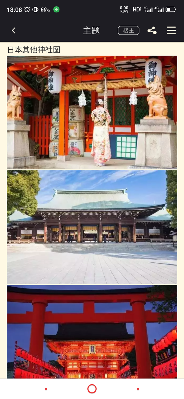 如何看待游戏 终末阵线 伊诺贝塔 活动图背景疑似靖国神社 知乎