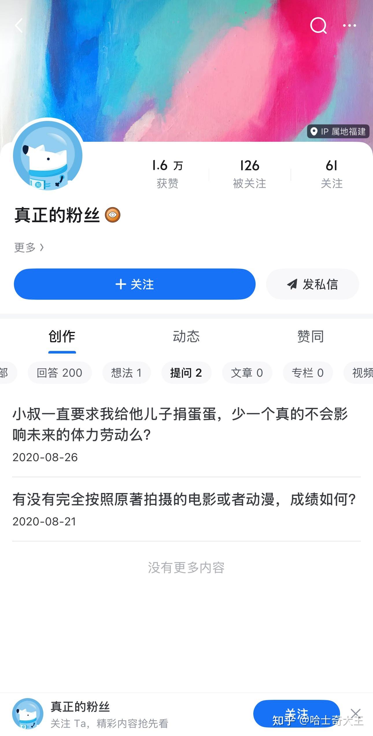 牢A信众画像馆 - 知乎