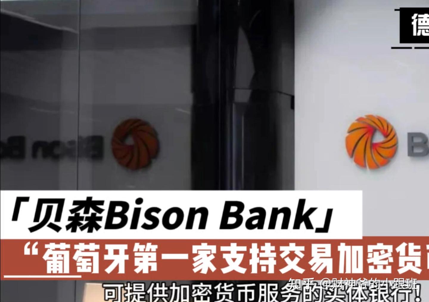 收俄罗斯款的又一渠道——葡萄牙贝森银行- 知乎